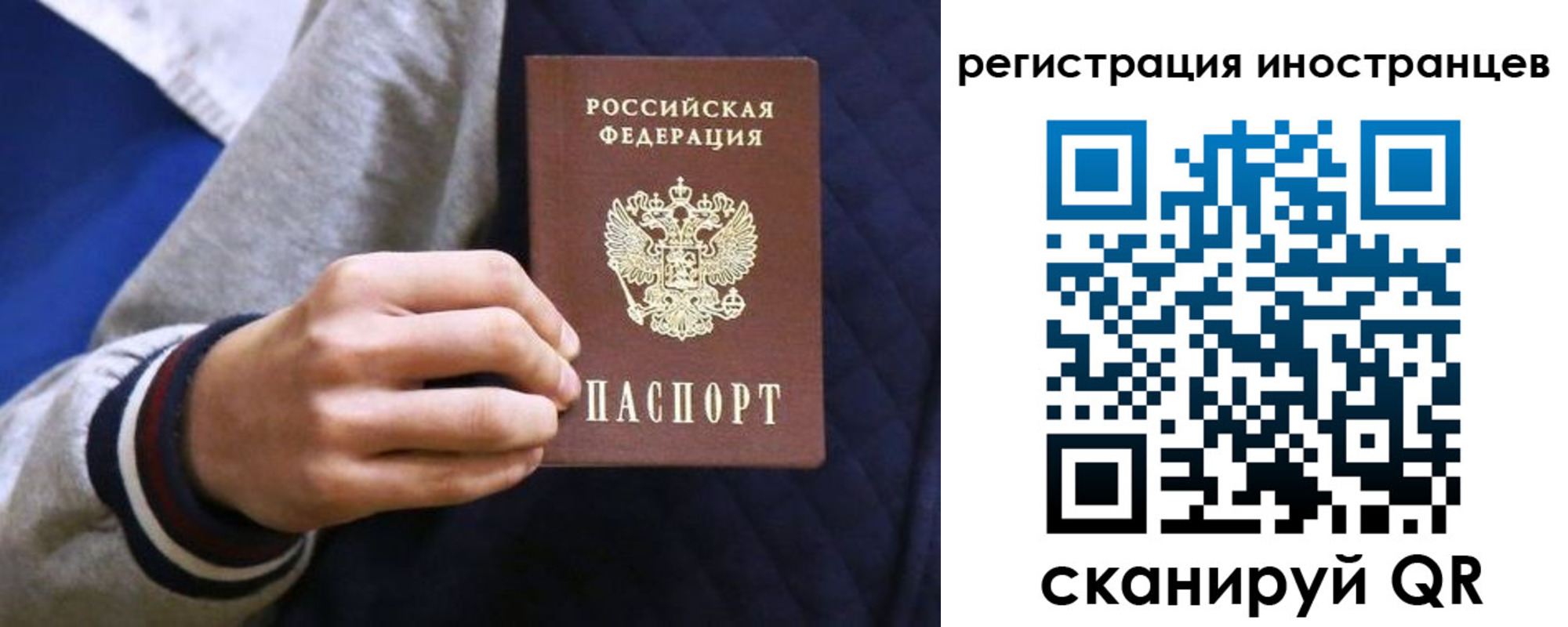 временная регистрация для всех в Мантурово