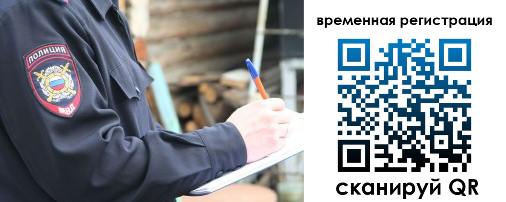 временная регистрация надежно в Мантурово