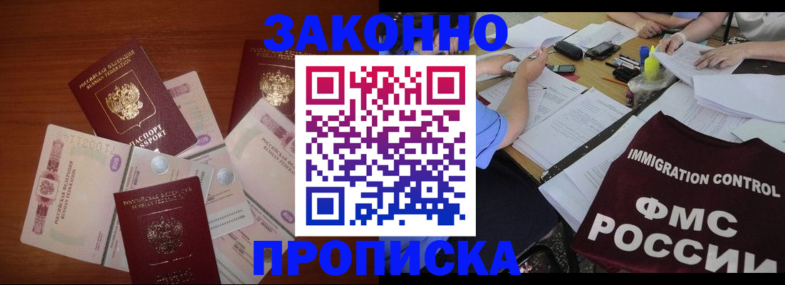 временная регистрация купить в Мантурово