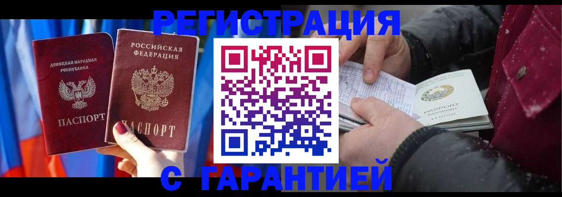 временная прописка в Мантурово