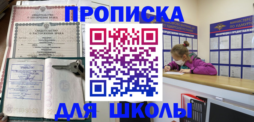 временная регистрация недорого в Мантурово