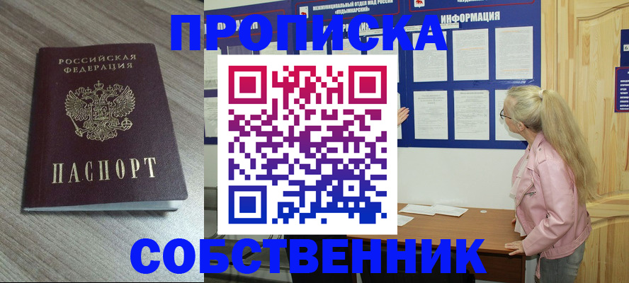 прописка для военкомата в Мантурово