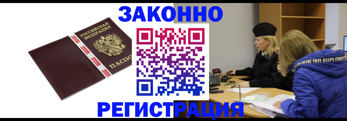 где прописаться в Мантурово