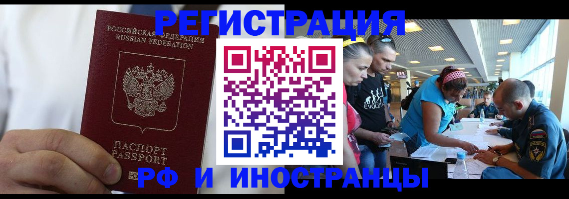 купить прописку в Мантурово
